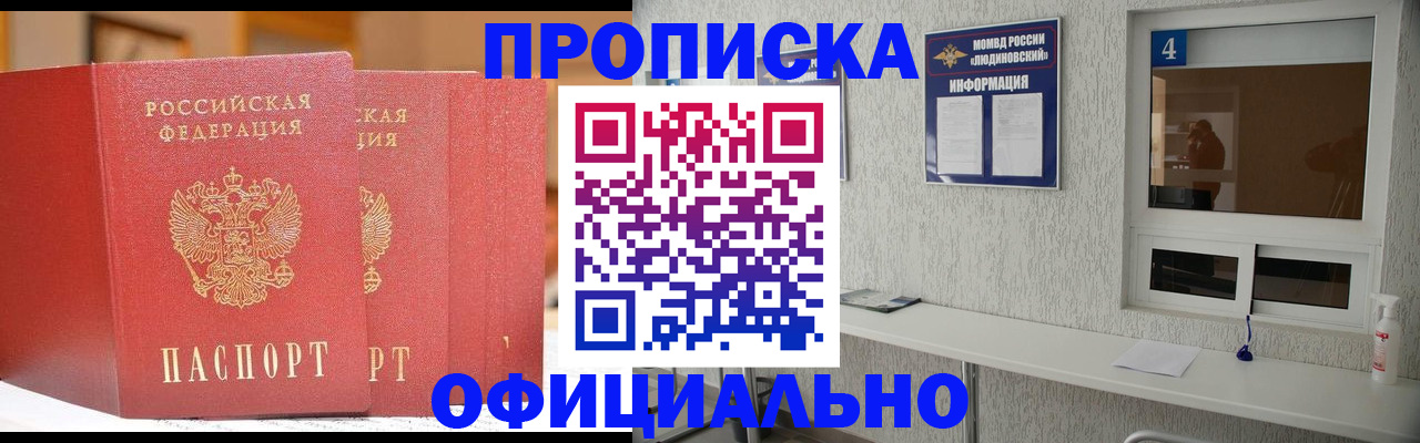 временная регистрация 2025 в Люберцах