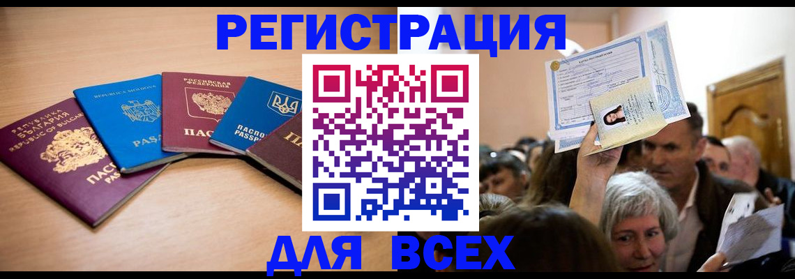 где прописаться в Люберцах