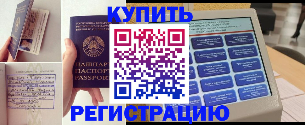 временная регистрация для всех в Люберцах