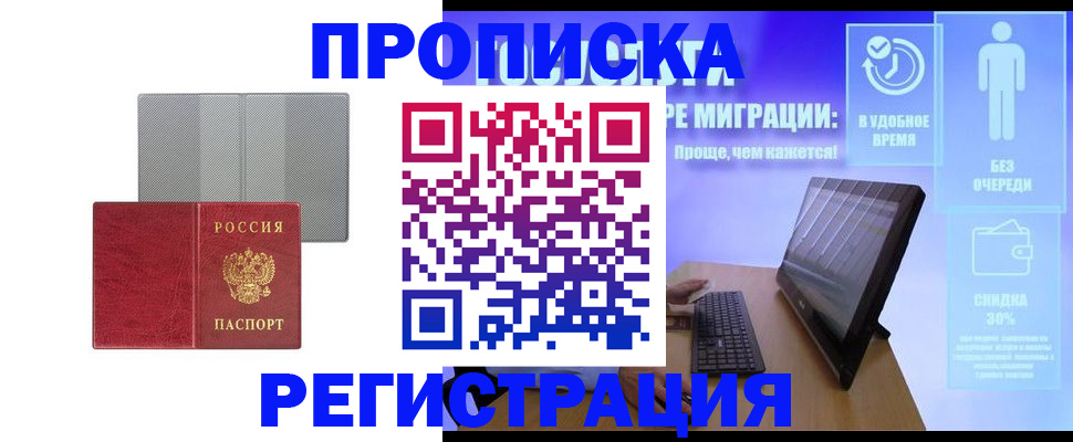 найти адрес прописки в Люберцах