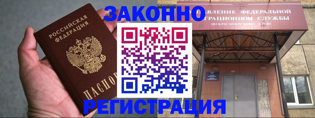 прописка ребенка в Люберцах